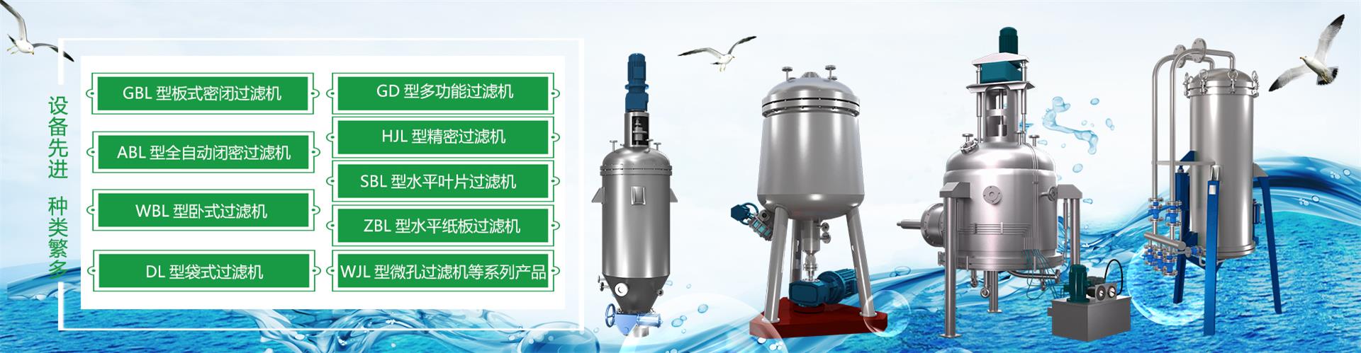 過濾洗滌干燥三合一,二合一過濾機,水平圓盤過濾機